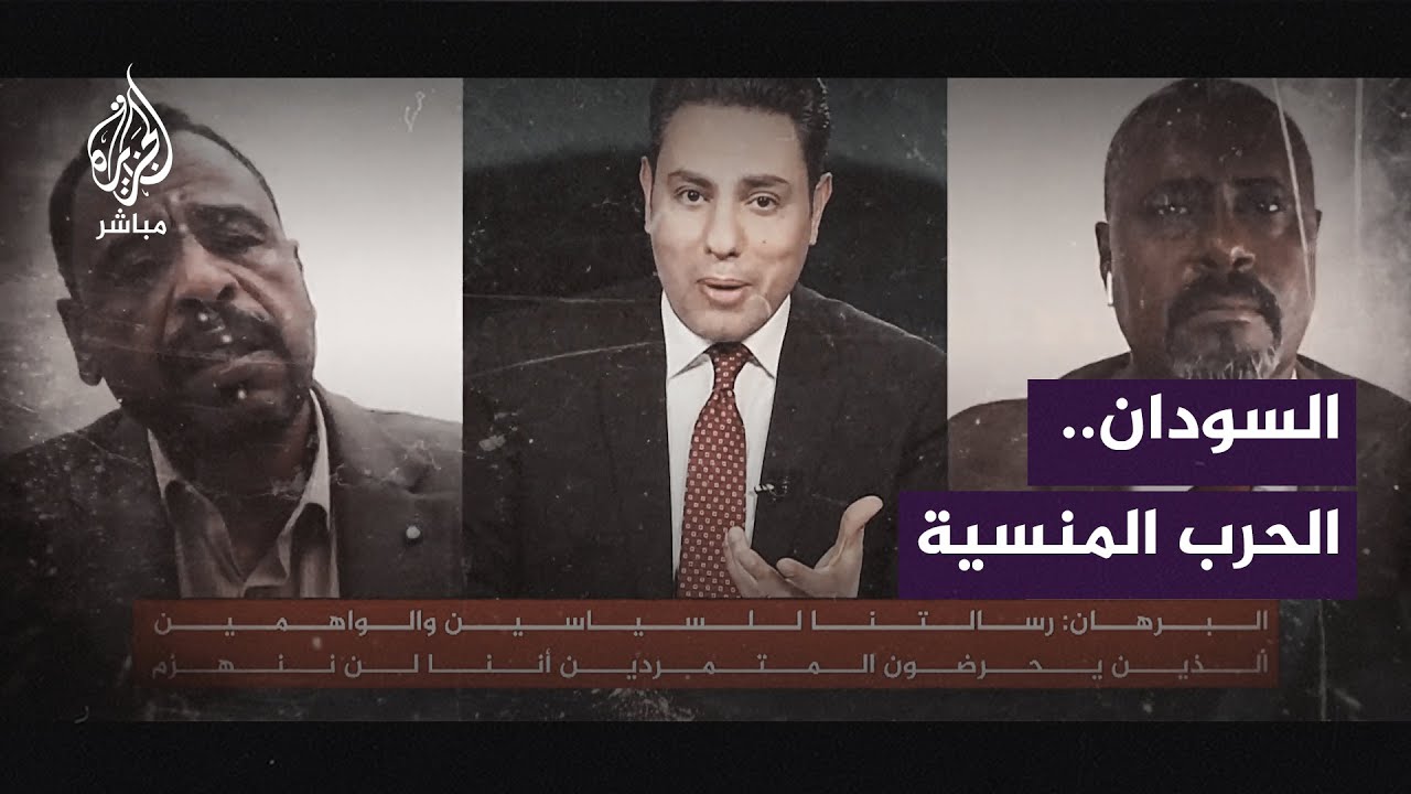 “معلومات مسربة”.. اتهامات وصدامات على الهواء