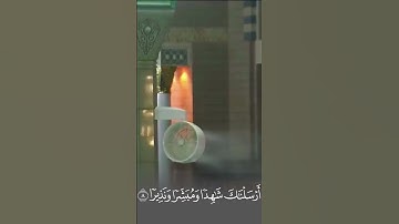 الشيخ خالد المهنا امام مسجد 🕌النبوي 🕌 قرآن كريم
