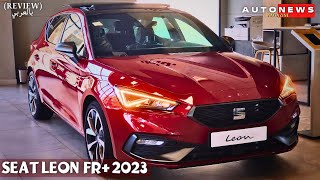 وأخيراً متوفرة من جديد في الوكالات بثمن واعر SEAT LEON FR+ 2023 MAROC🤩 🇲🇦