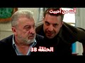 مسلسل أنت من أحببت الحلقة 38 أنجى تأمر فريدة بحبس دجلة و اخفاءها عن اركان