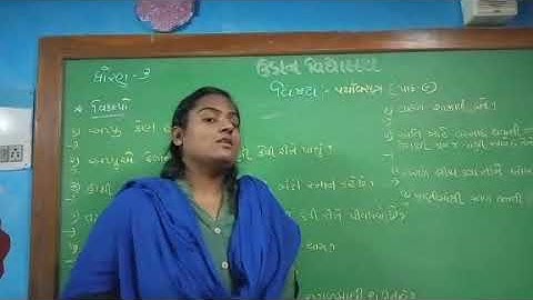 Std-3 paryavaran chapter-9 ( aav re varsad)