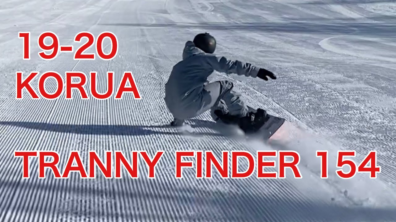 19-20 KORUA TRANNY FINDER 154cm おくむー君 めいほうスキー場 2020/03/21【スノーボード】【Snowboard】【カービング】