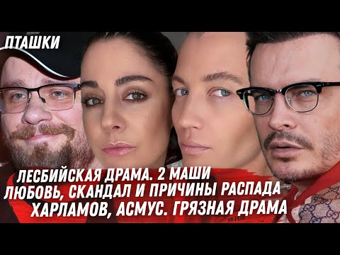 ПОЛНЫЙ СЛИВ НА 2 МАШИ. МАКАРЕВИЧ В СУДЕ. ДРАМА ХАРЛАМОВ АСМУС.  ДЕД ДИБРОВ И ПОЛИНА ЗАРАБОТОК SHAMAN