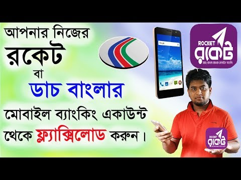 How to Mobile Recharge from Rocket Account. Flexiload from Dutch bangla mobile Banking or Rocket