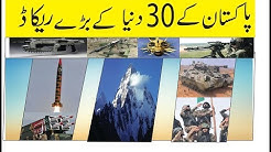 30 Pakistan Record In Worlds 2019