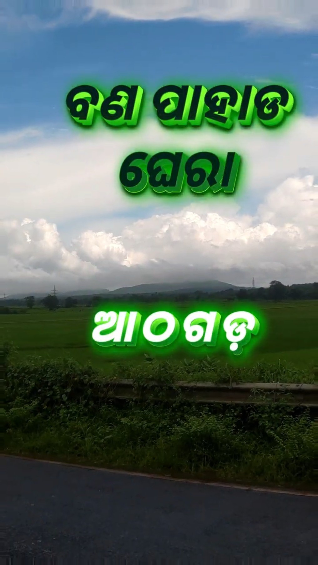 📱ଟ୍ରେଣ୍ଡିଙ୍ଗ ଭିଡିଓ🎦 - ShareChat