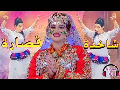 قصاره شاخدة نايظة النشاط ديدجي نجيم 9sara Chakhda Nayda Ambiance Jera Dj Najim New