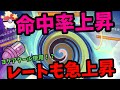 ヨクアタール使ったらレートが遂に上昇しました【ポケモンGO】