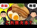 【料理】若者判別丼