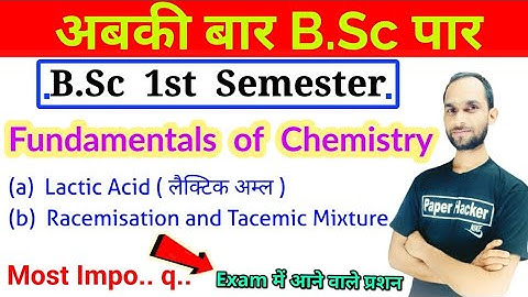 BSc 1st Semester | Chemistry 2022 important question | Lactic Acid|By Paper Hacker, Mr Indian Hacker