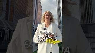 Очевидная фраза, которую используют риэлторы в Сиднее и поднимает цену квартиры на десятки тысяч.