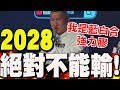 賴清德及民進黨的爭議