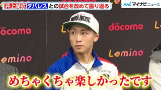 井上尚弥、タパレスとの熱戦を改めて振り返る「めちゃくちゃ楽しかったです」10Rにわたって繰り広げられた“技術戦”の裏側を明かす 一夜明け会見