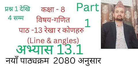 class 8 math/chapter 13/exercise 13.1/line and angles/part 1/ nepali medium