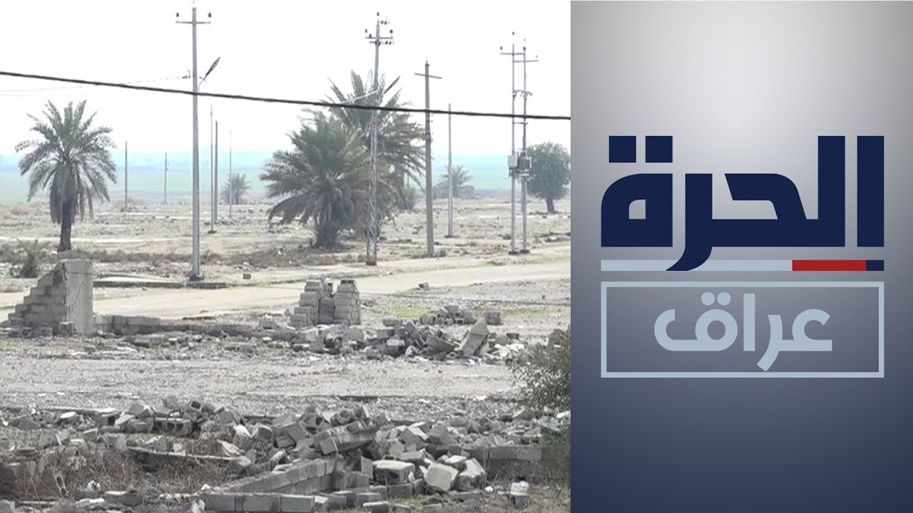 عشرات القرى في كركوك تعرضت للجرف وتُرك سكانها في العراء