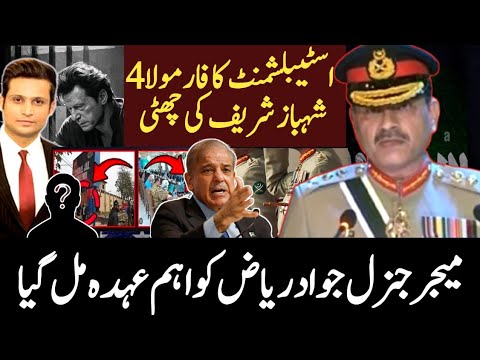 New Task Ready For Major General Jawad Riaz | Establishment Formula 4 ...