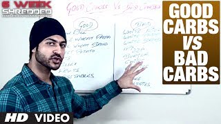 Good Carbs vs Bad Carbs | How Bad Carbs Make You Fat | Health and Fitness Tips | Guru Mann