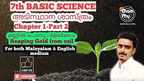 7th അടിസ്ഥാന ശാസ്ത്രം(BS) | 1st Chapter-Part 2 | Reaping Gold from soil-മണ്ണിൽ പൊന്നു വിളയിക്കാം