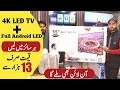4K LED Low Price Imported Smart Led Tv Market in Lahore | Cheap LED Wholesale Market
