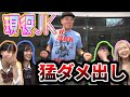 【キャバクラ注意】現役JKの手のひらで踊るアラフィフ独身男性