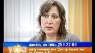 Гульнара похудела в центре "Доктор Борменталь.Казань" Гульнара похудела в центре "Доктор Борменталь.Казань"