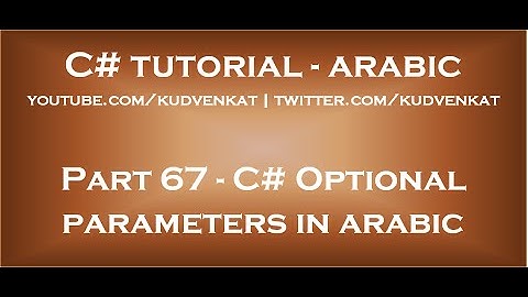C# Optional parameters in arabic