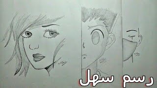 رسومات سهلة جدا للمبتدئين