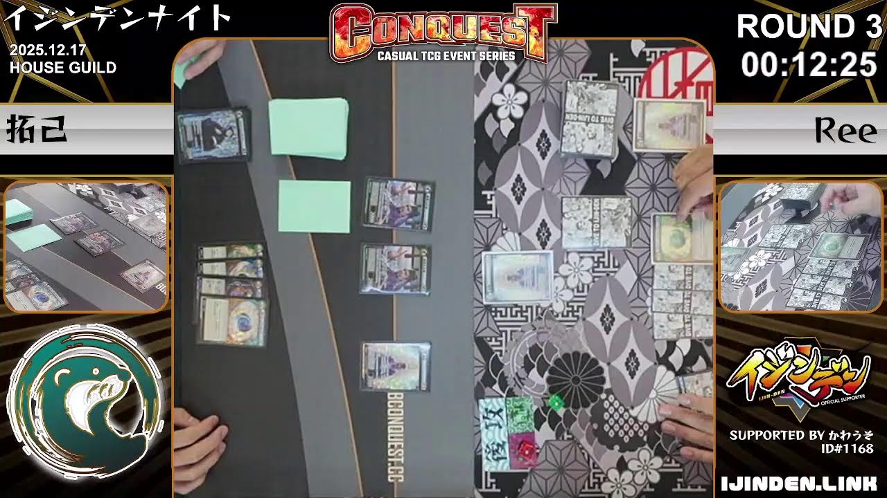 イジンデンナイト