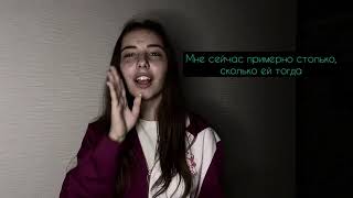 ЖЕСТОВОЕ ПЕНИЕ cover Alina Grinevich - MARY GU - Папа