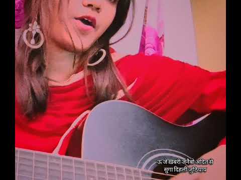 Maarbo Re Sugwa Chath Song