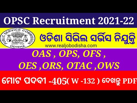 OCS recruitment 2021-22 || OPSC recruitment 2021-22| Details Adv. | Real Job Odisha