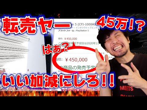PS5予約争奪戦、けいじチャンネルの場合。~仕事休んで何やってんだの巻~