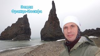 Морская экспедиция к Архипелагу Земля Франца-Иосифа. (август 2023 г.)