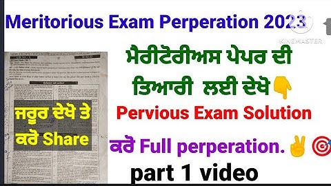 meritorious exam previous solution #may 2022 #meritorious exam preparation 2023#meritorious paper