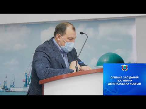 Спільне засідання депутатських комісій 03.12.2021