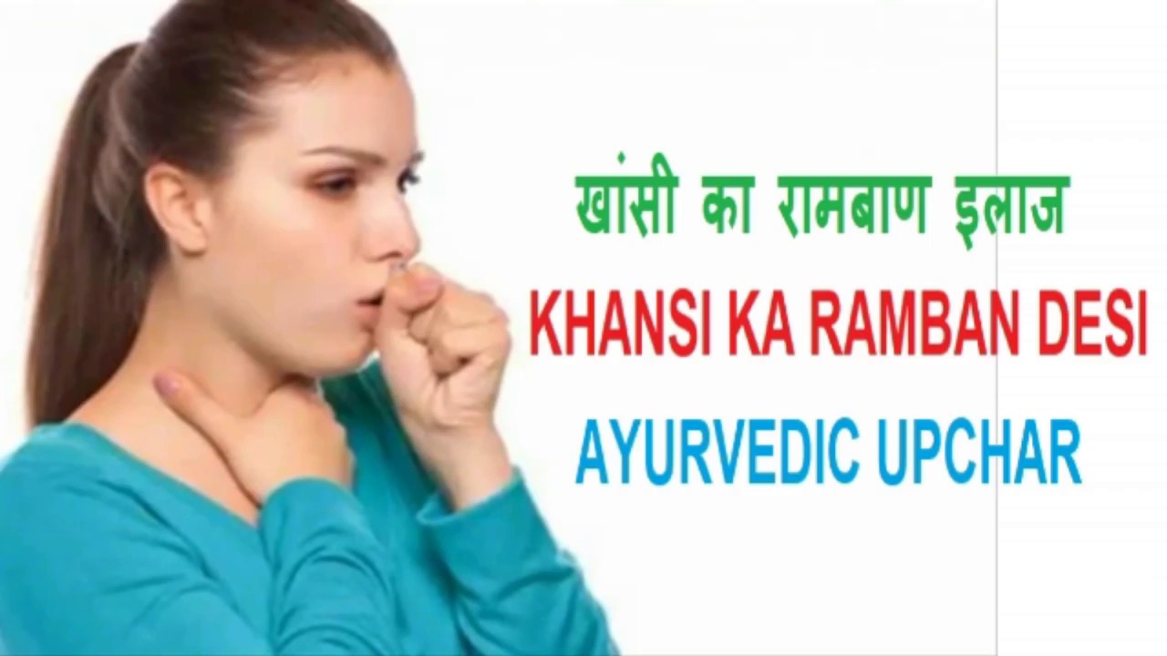 cough bronchitis asthma sore throat whooping cough cough