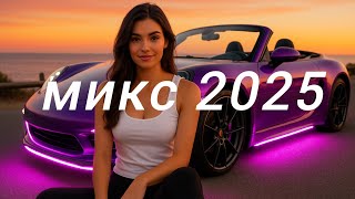 картинка: Best Russian Music of All Time💜  Музыкальный микс🎉 новая музыка💝 Russische Musik🤩 New Music