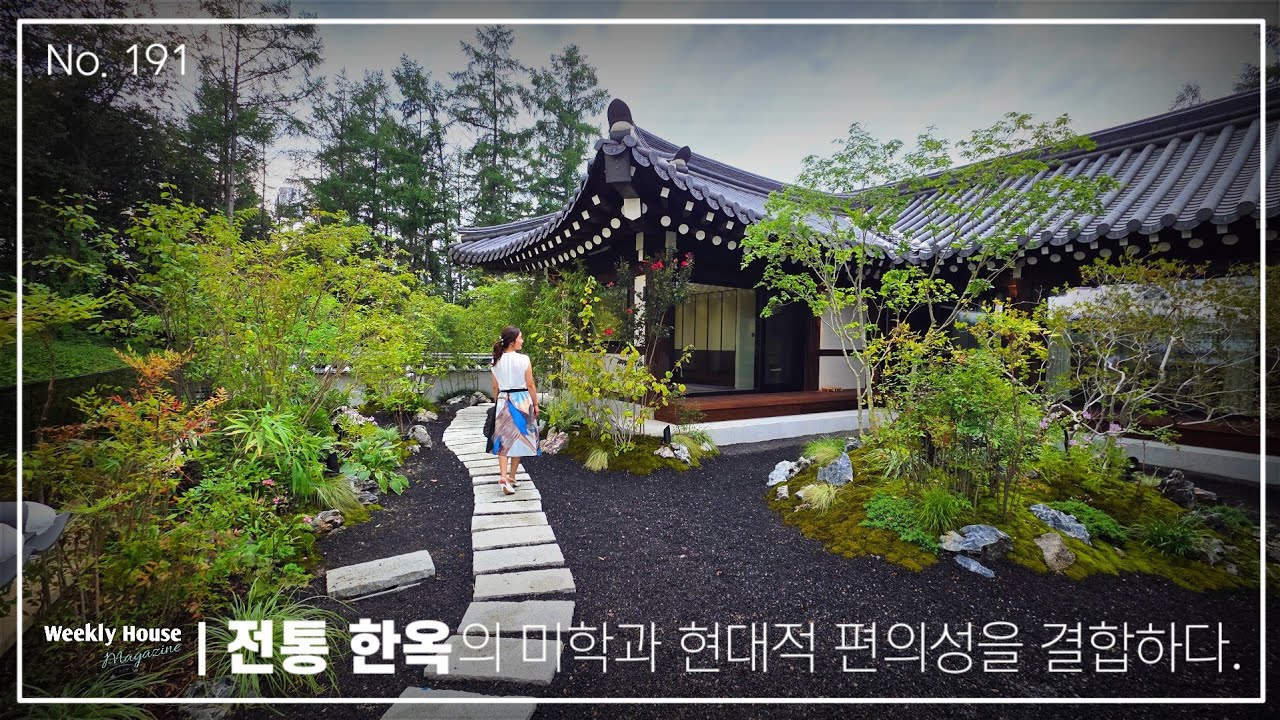 No.191 전통 한옥의 미학과 현대적 편의성을 결합한 동탄신도시 2층 #단독주택