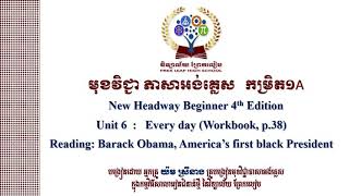  English Level:1AReading: Barack Obama, Americas first black President Taught by YAM Sreyneang