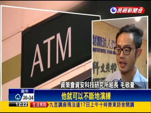 被駭ATM一台不到5萬 拍賣網站買得到－民視新聞