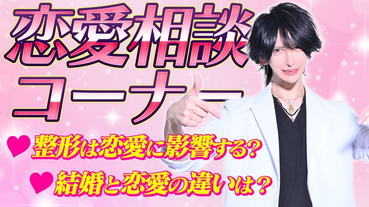 【恋愛相談】恋人のスマホを見るのはアリ？たいせい先生が本音で答えます