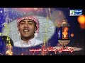 ابوزهره العيادي رمضان جانا ياحبيب قريبا رمضان2023