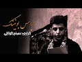  عباس بونينك مسلم الوائلي مسلم الوائلي بدون حقوق تصميمي كربلاء أهل البيت ع ممنوع اضافة حقوق  
