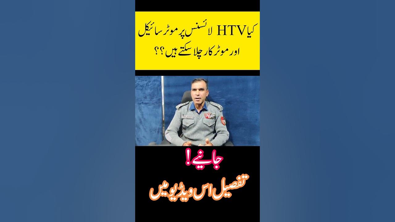 what-vehicles-can-you-drive-on-htv-license-youtube