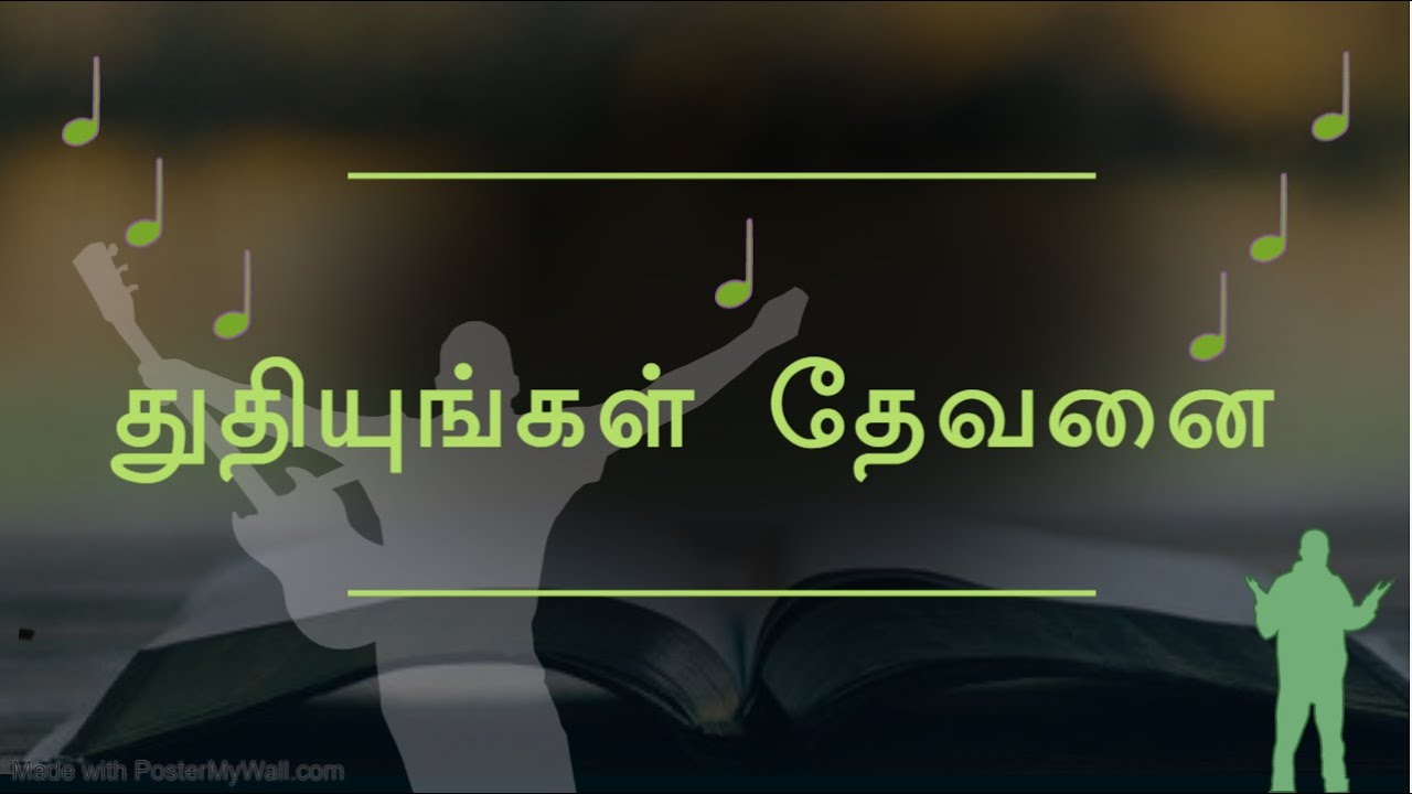  Thuthiyungal Devanai Tamil Christian Song