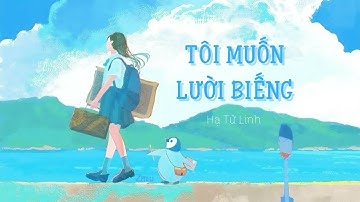 Vietsub - Douyin || Tôi muốn lười biếng《我想摆烂》|| Hạ Tử Linh - 贺子玲 ▶ Hot douyin 2024