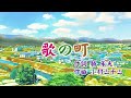#童謡唱歌「歌の町」"Song of Town"