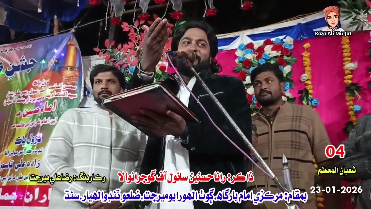 04 | Shuban | Jashan | Village Allah warayo Mirjat | Zakir Rana Hasnain Sanwal | ramirjat