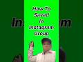 How To Saved in Instagram Massage Group ?/Instagram Massage Groupରୁ କିପରି ବଂଚିବେ #shorts #ytshorts
