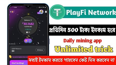 Mining Free PLAY Token || PlayFi Network New Mining App || New Earning App Instant Withdraw airdrop